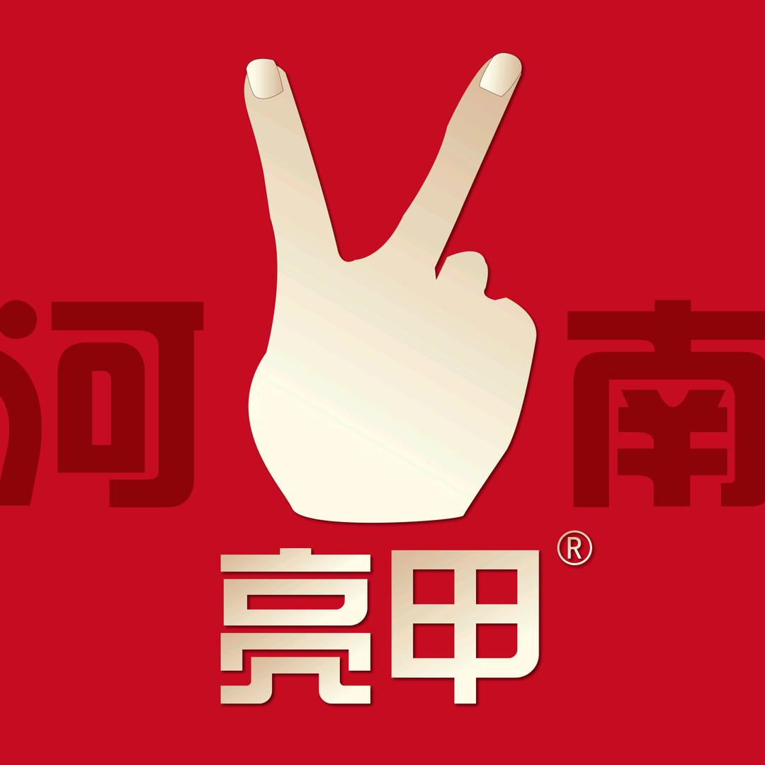 乐泰亮甲(瓦窑南街店)