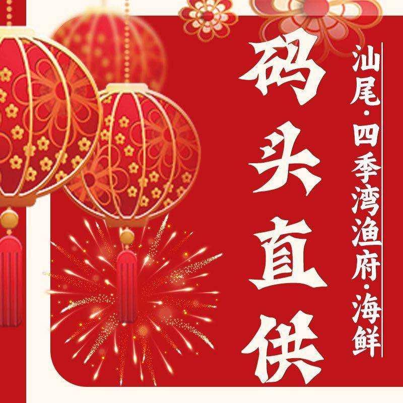 四季湾海鲜渔府（汕头黄金海岸店）