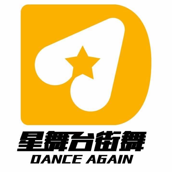 遵义滴诶星舞台街舞（碧云路校区）