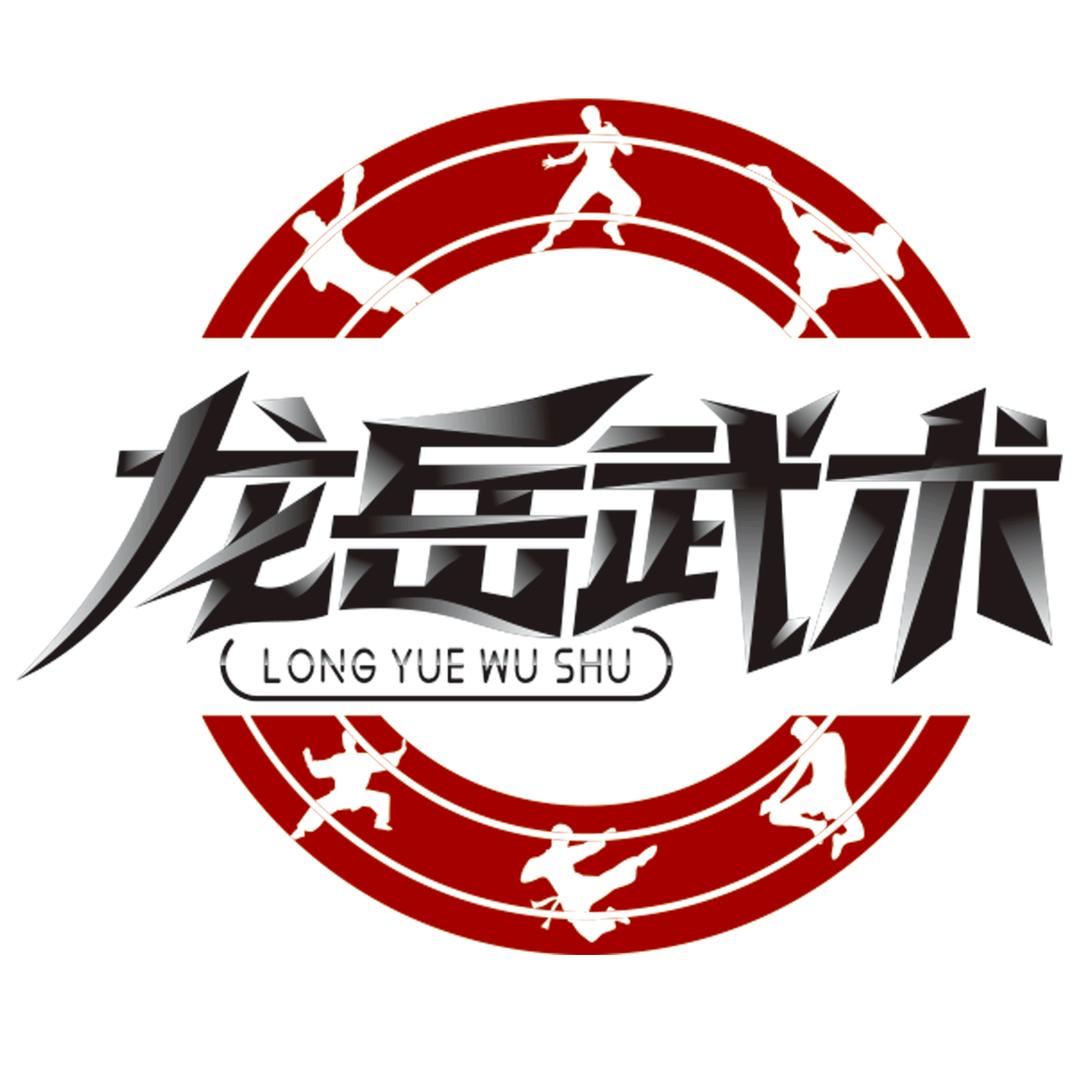 绥滨县龙岳武术俱乐部