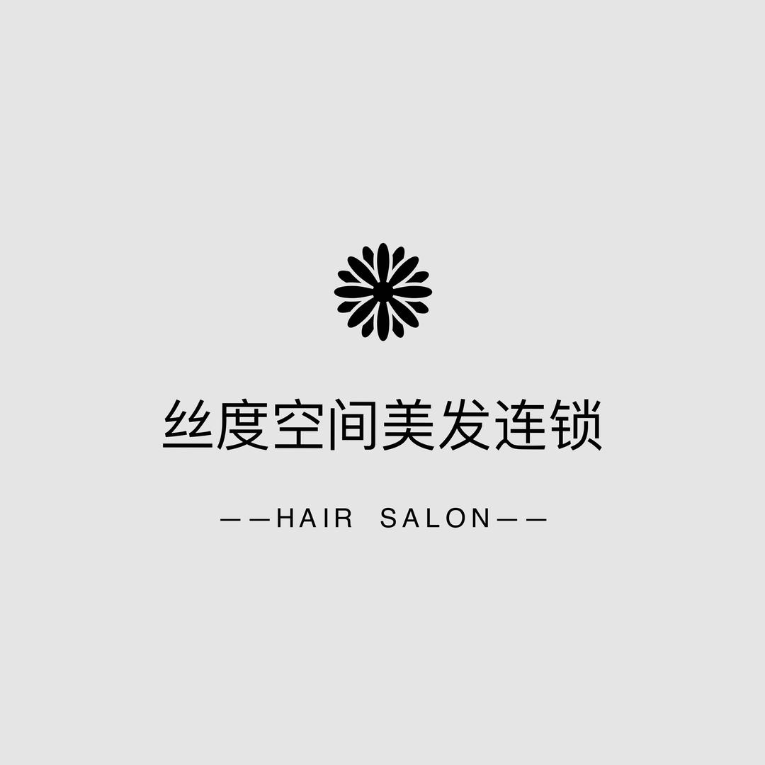 隆回丝度空间美发继羽