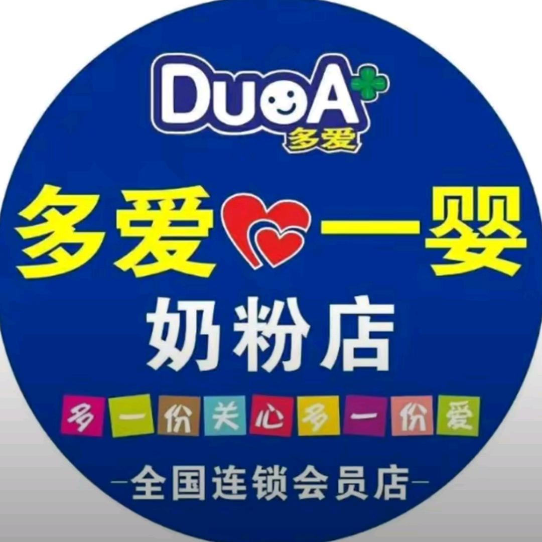 多爱一婴母婴馆