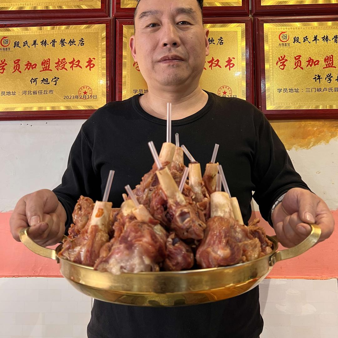 段氏羊棒骨餐饮店