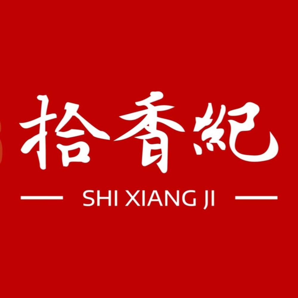 拾香纪丨非遗手工体验·古法合香