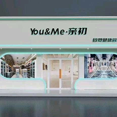 You&Me 亲初