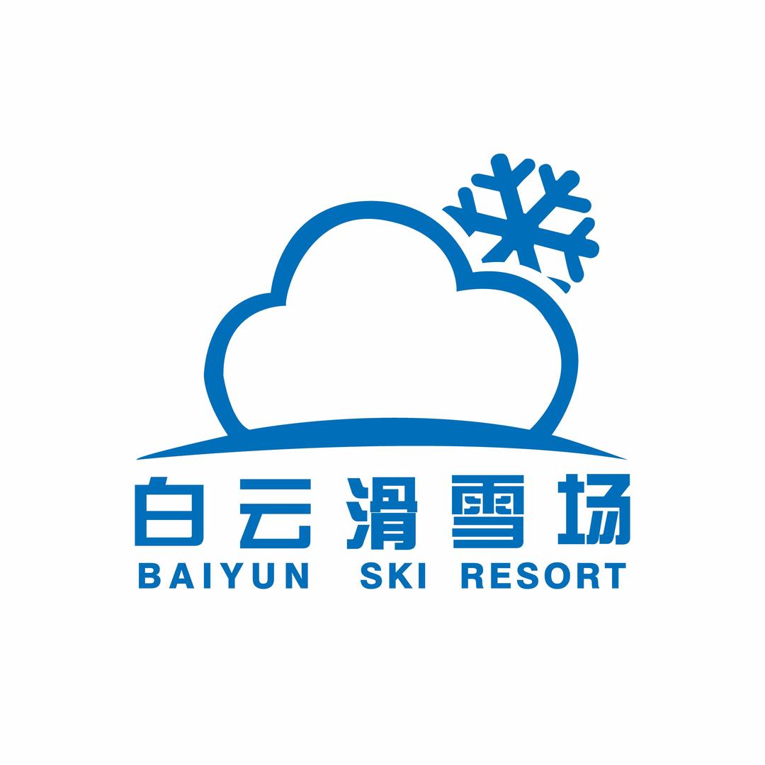白云滑雪场