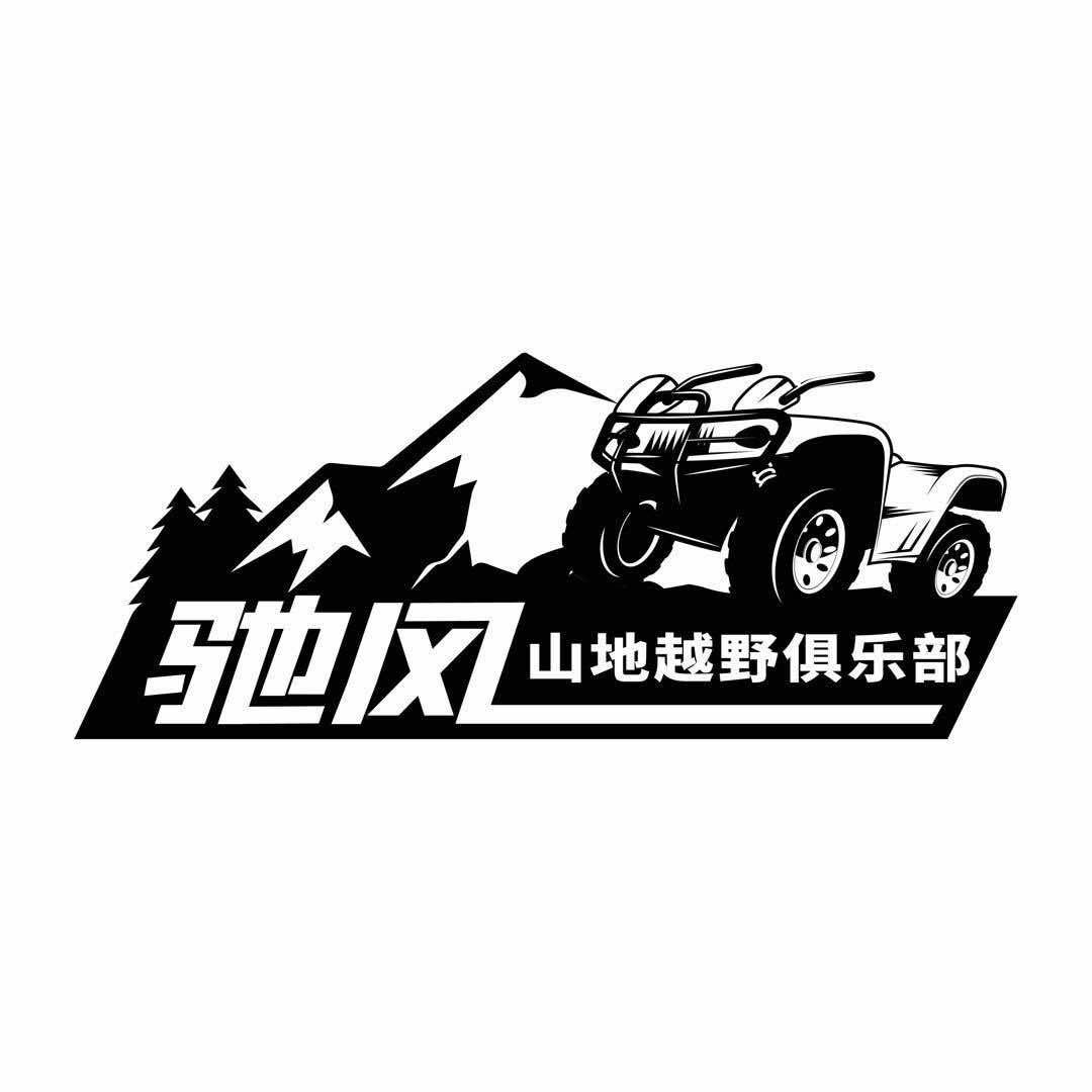 驰风山地越野俱乐部（广州店）