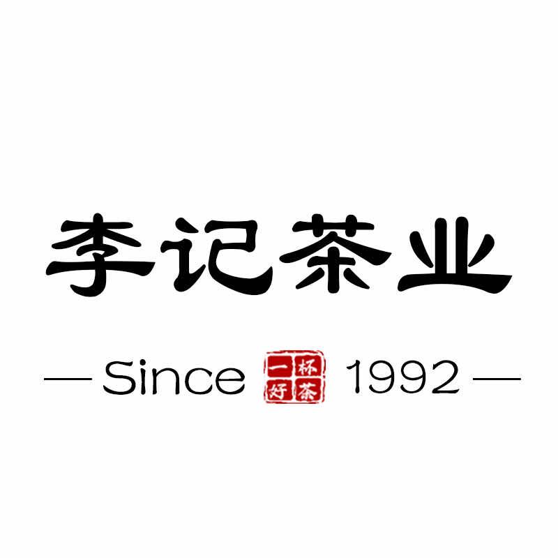 李记茶业官方号