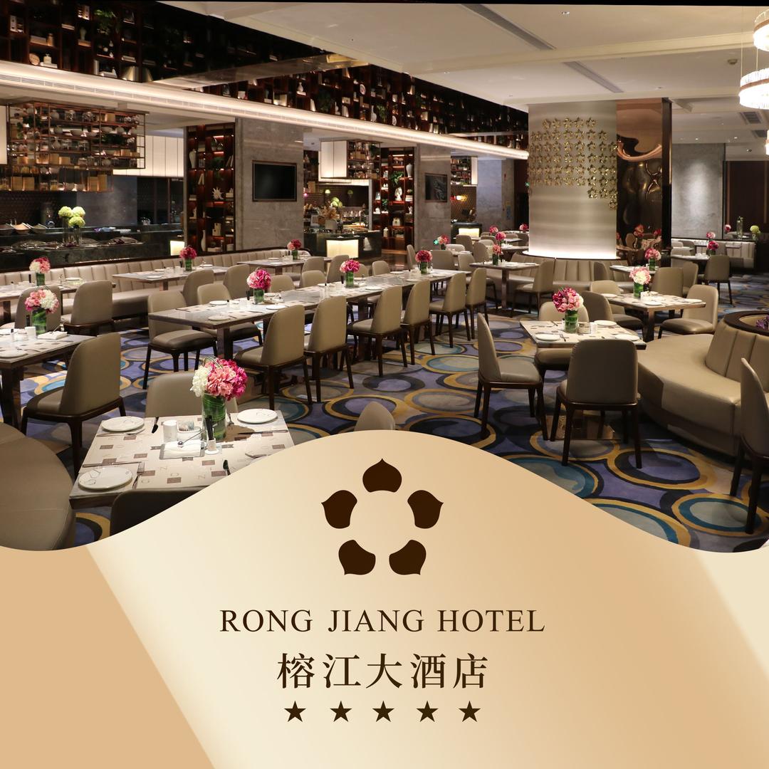 榕江大酒店（每周四15：00直播）