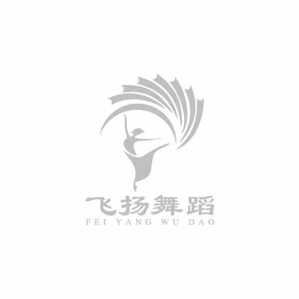 吉林飞扬舞蹈