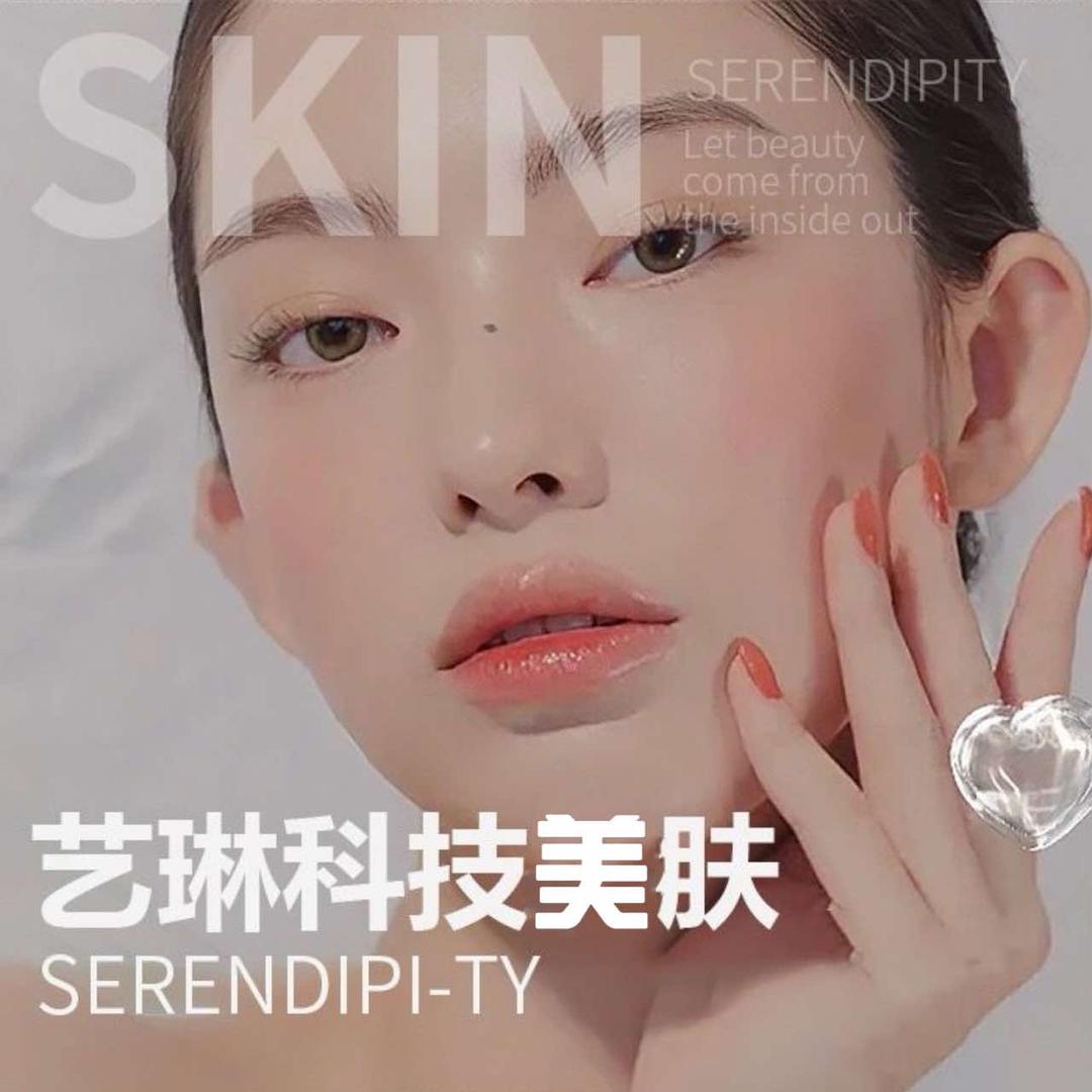 艺琳·科技美肤抗衰中心（7年老店）