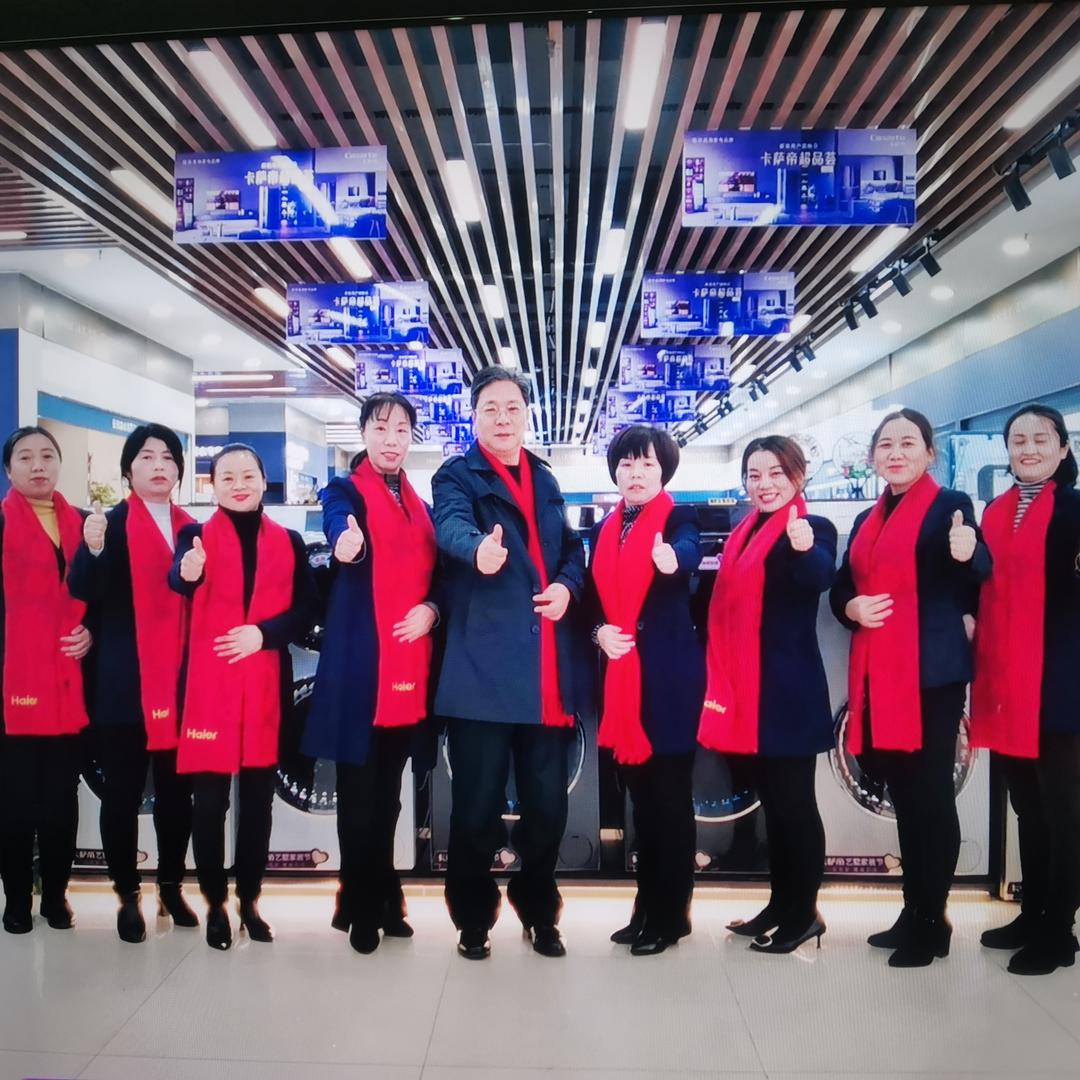 高安市海尔专卖店