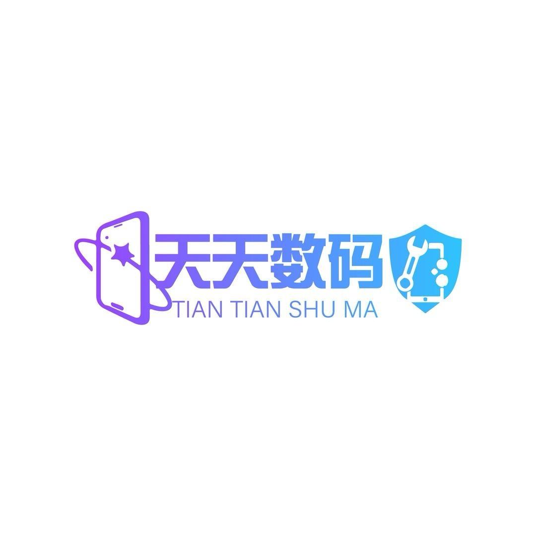 天天数码官方旗舰店
