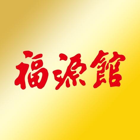吉林福源馆糕点总铺