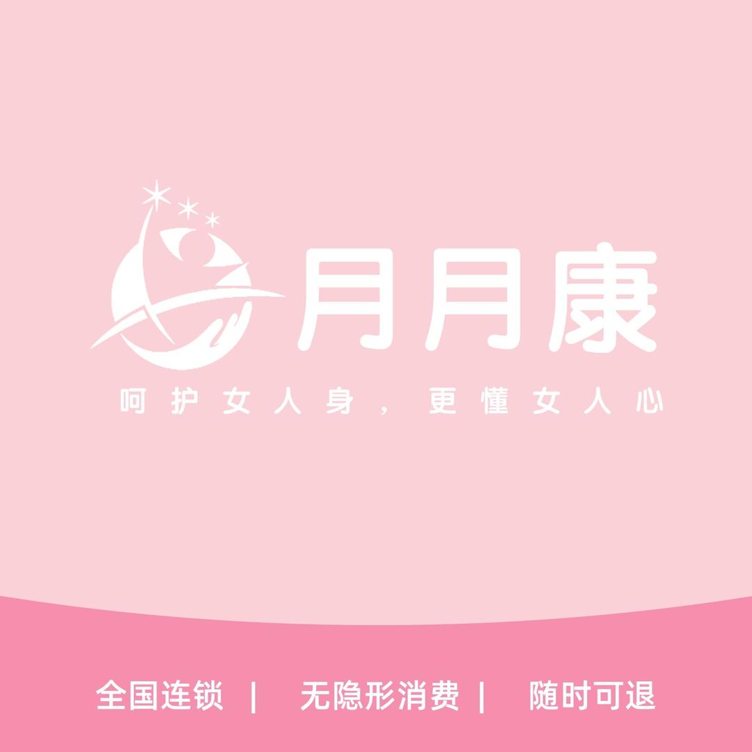 月月康产后修复中心(海伦国际店)