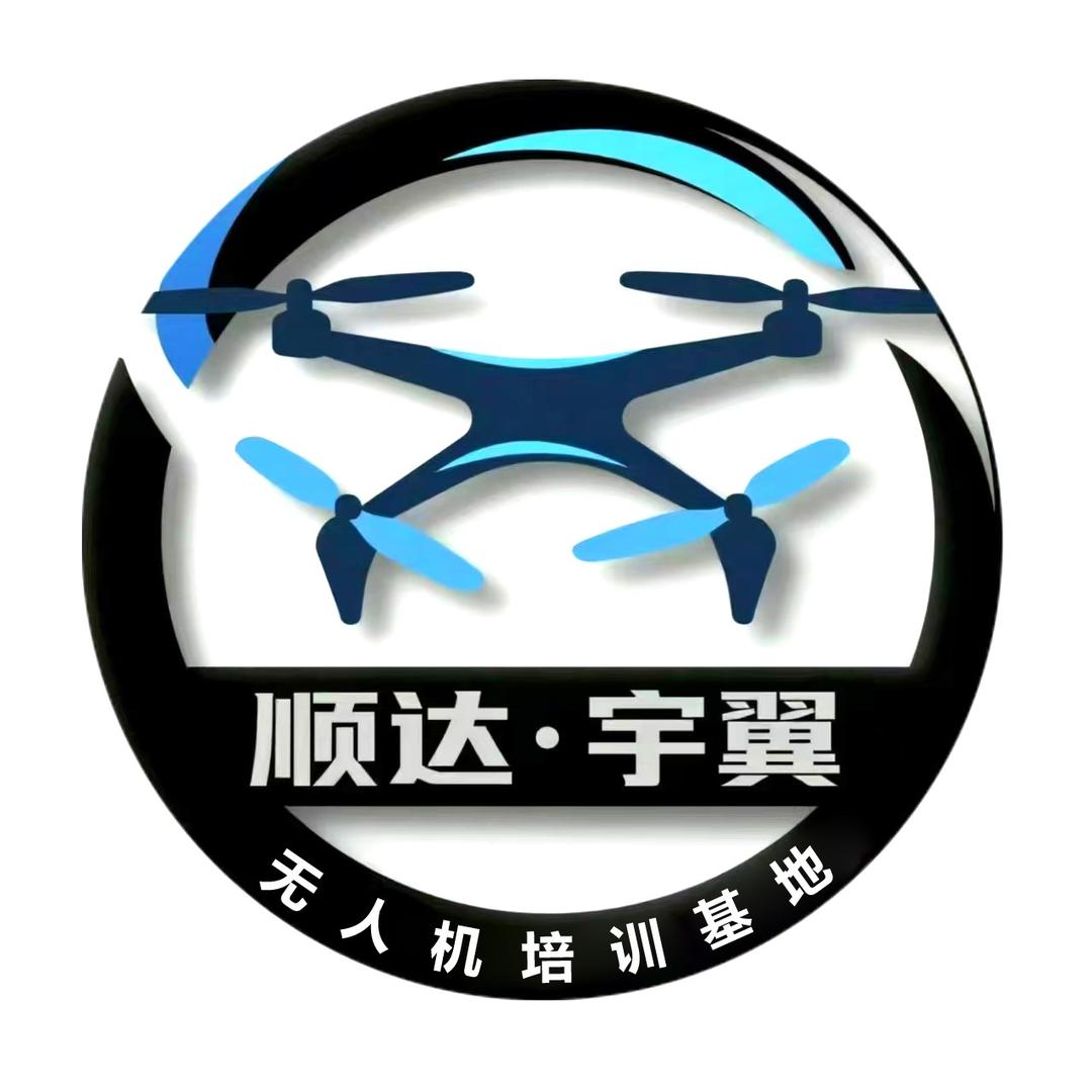 顺达·宇翼无人机培训基地
