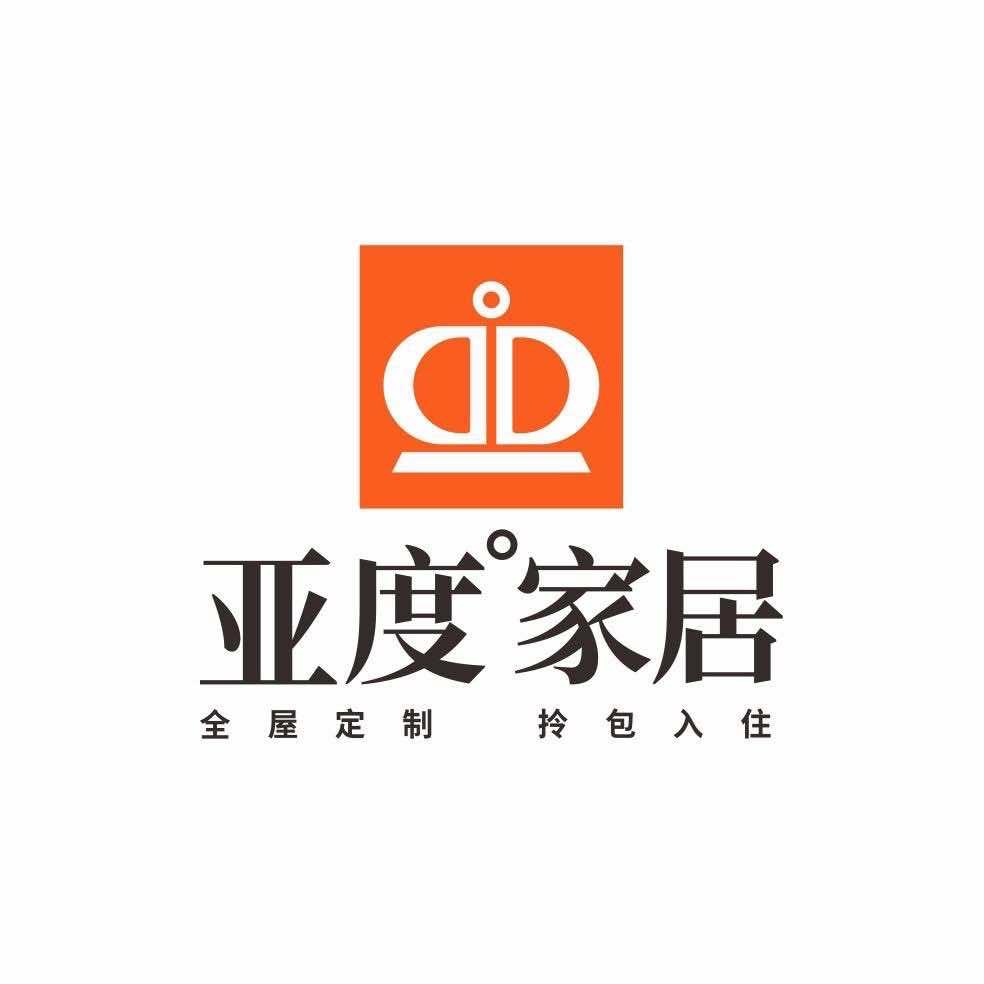 亚度家居全屋定制