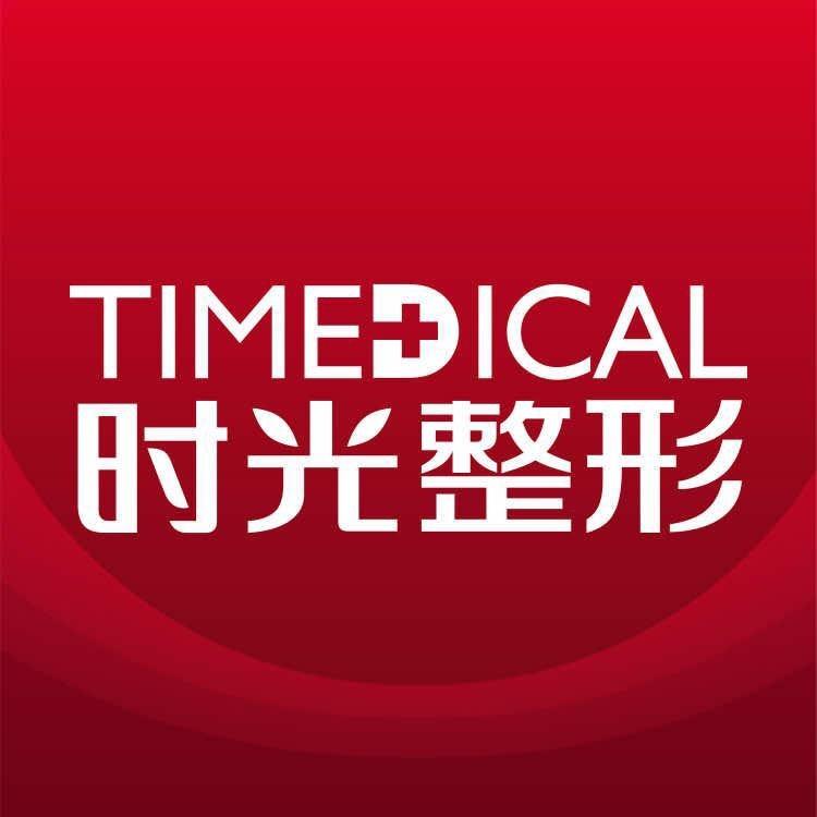 桂林时光医疗美容