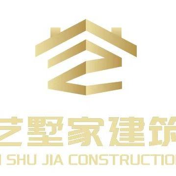 湖北艺墅家官方号