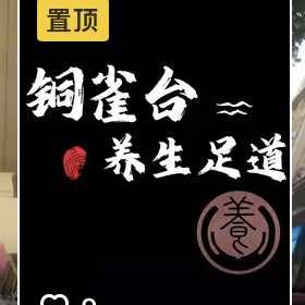 金雀台足道