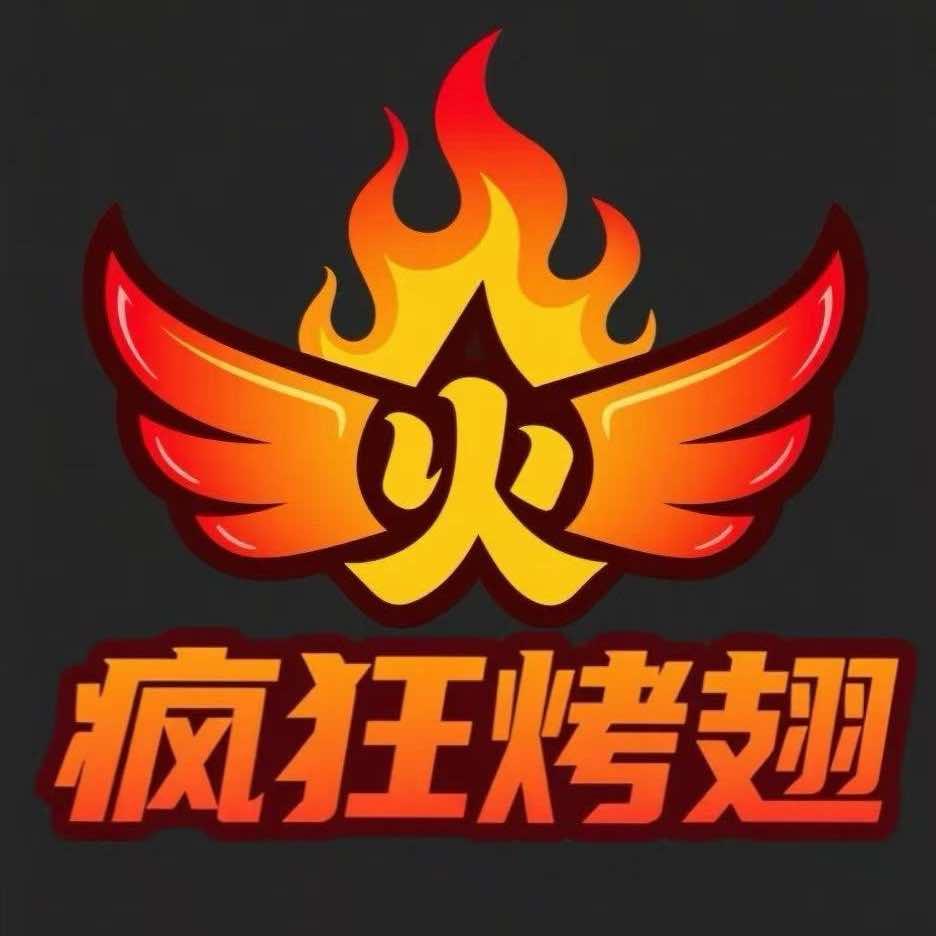 疯狂烤翅（宜良店）