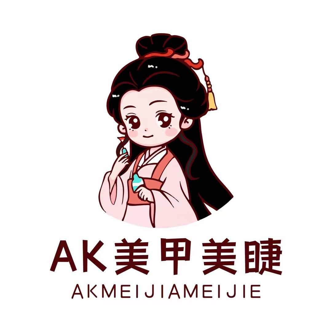 AK美甲美睫（万朵城豌豆街34号店）