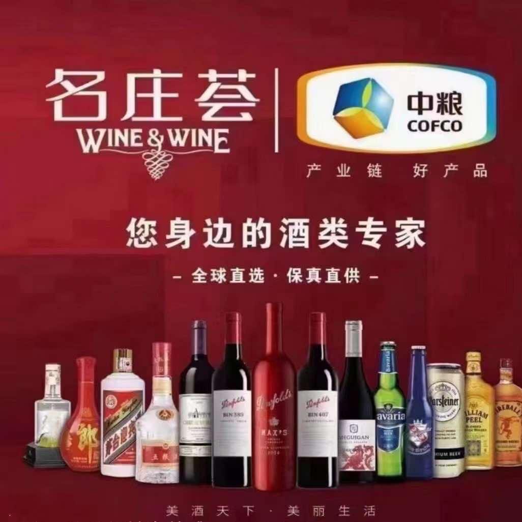 中粮名庄(荟仙桃市沔阳公馆旗舰店)官方号