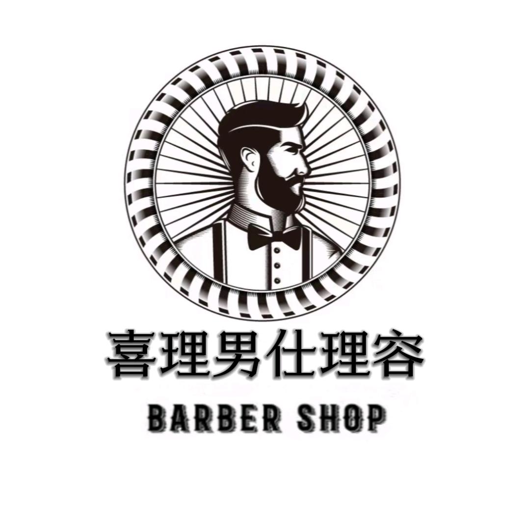 Barbershop喜理男士理容
