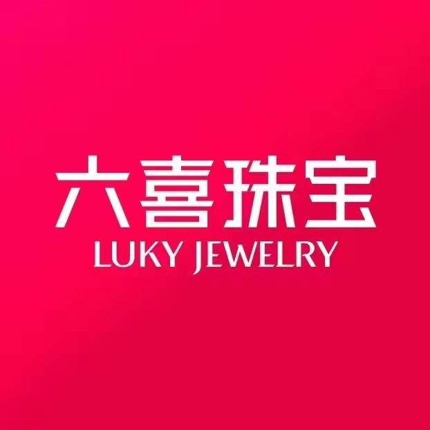 六喜珠宝苍溪星级店