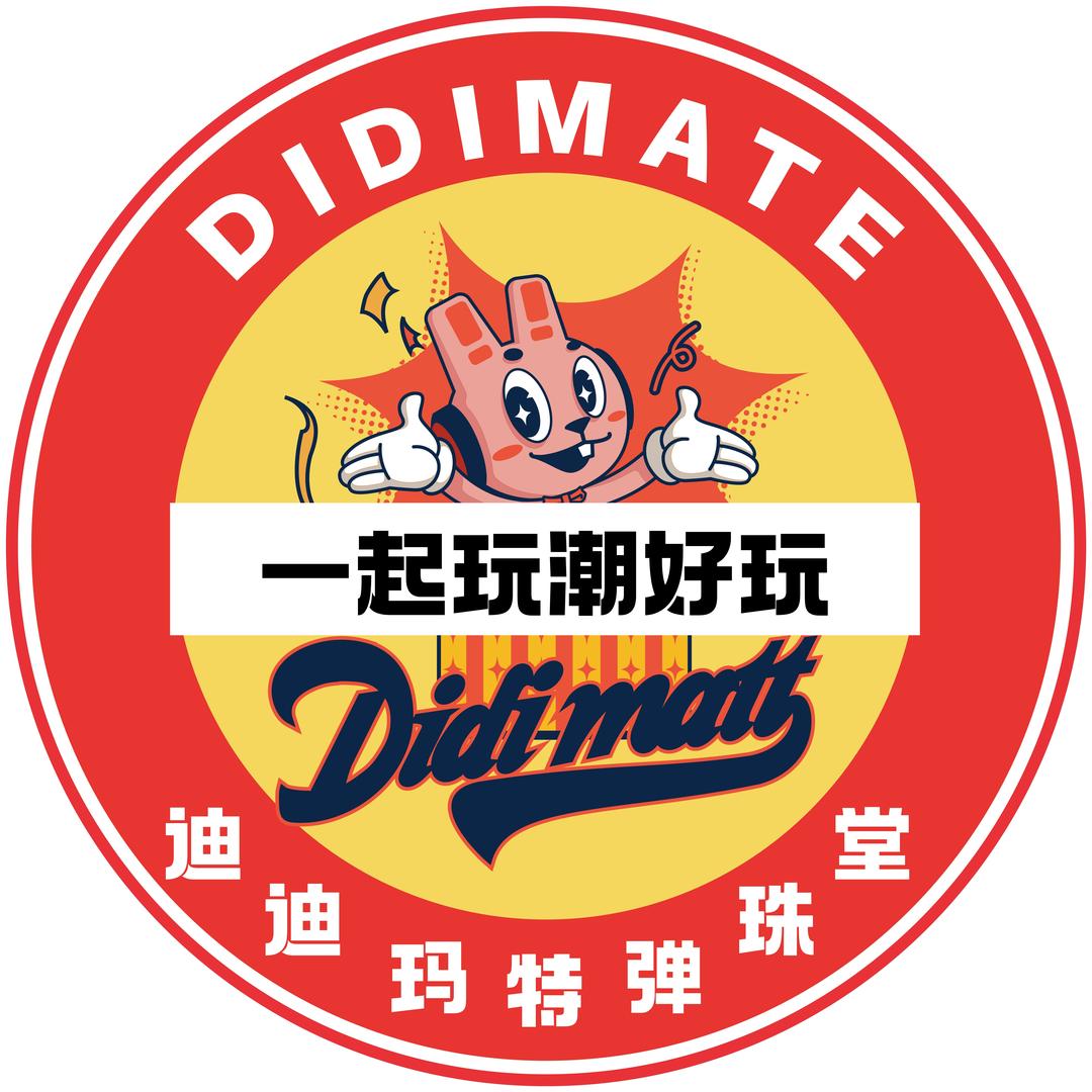 迪迪玛特(番禺华丰汇店)专用号