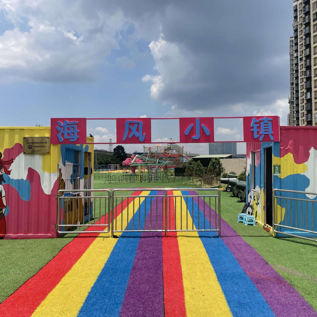 海风小镇