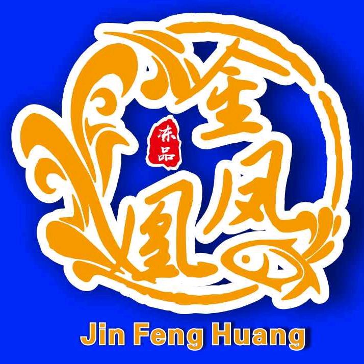 金凤凰冷鲜汇