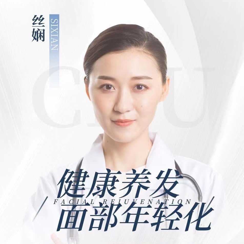 丝娴养发馆