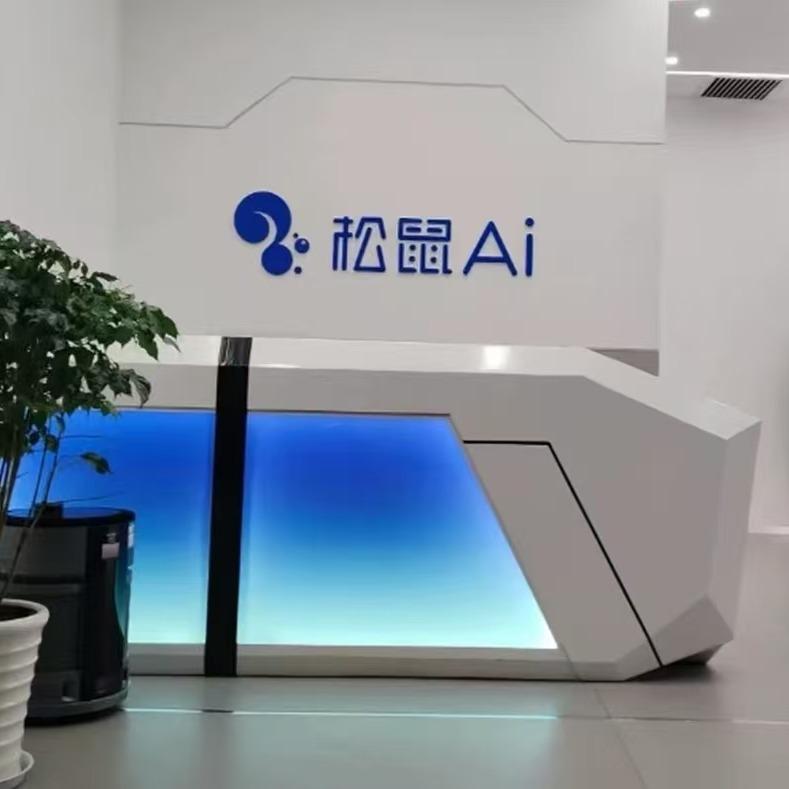 松鼠AI人工智能学习体验中心城东店官方号