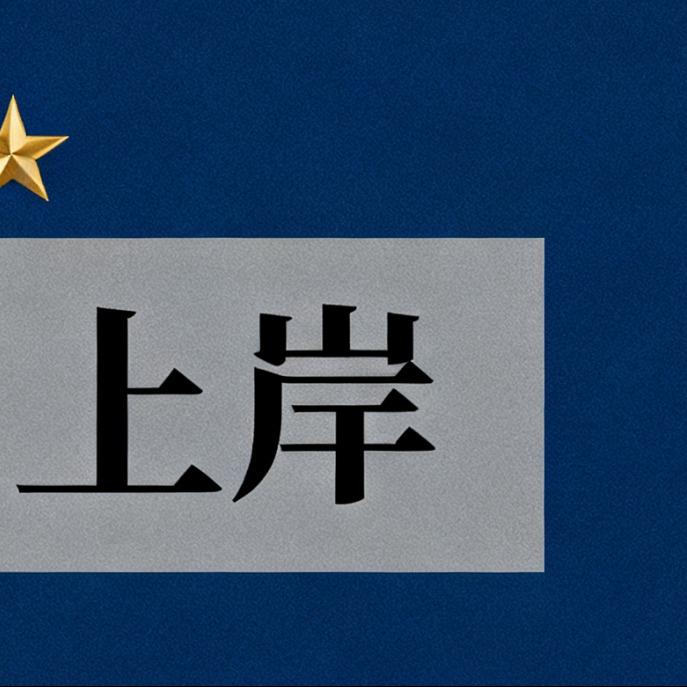 阿贝尔酒业宠粉号