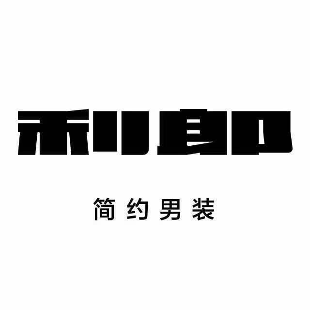 大方利郎男装