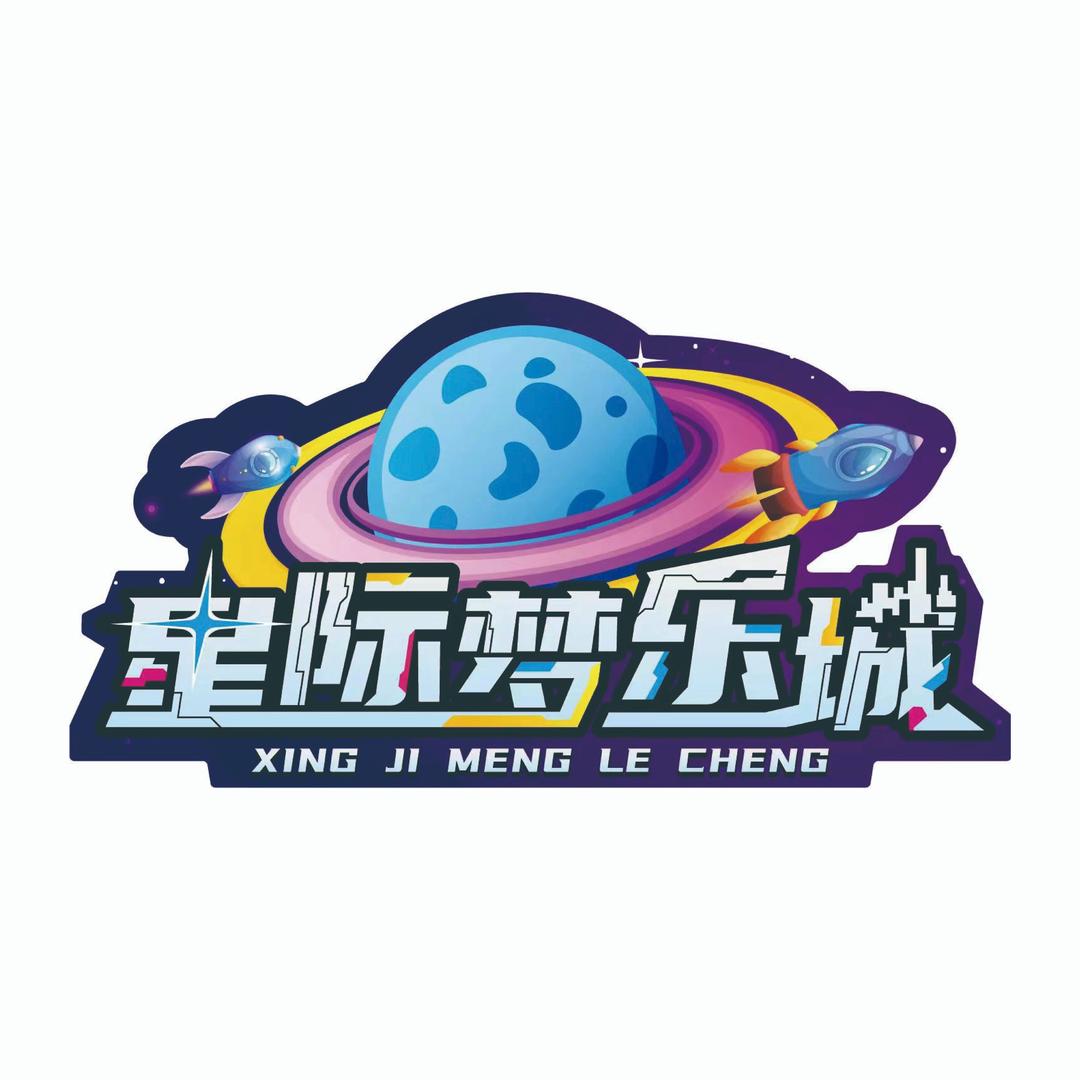 星际梦乐城（城市广场店）