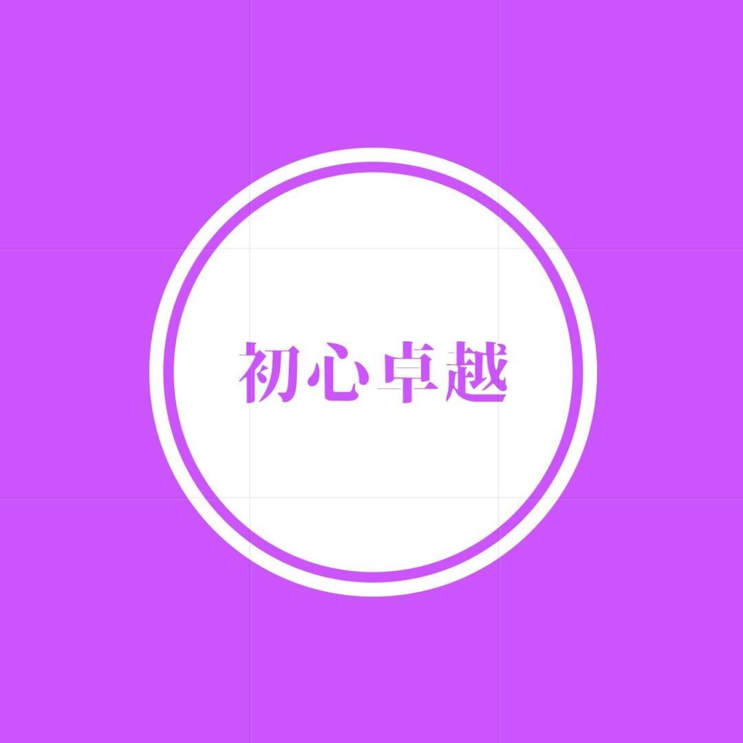 卓越旗舰号-健康管理师