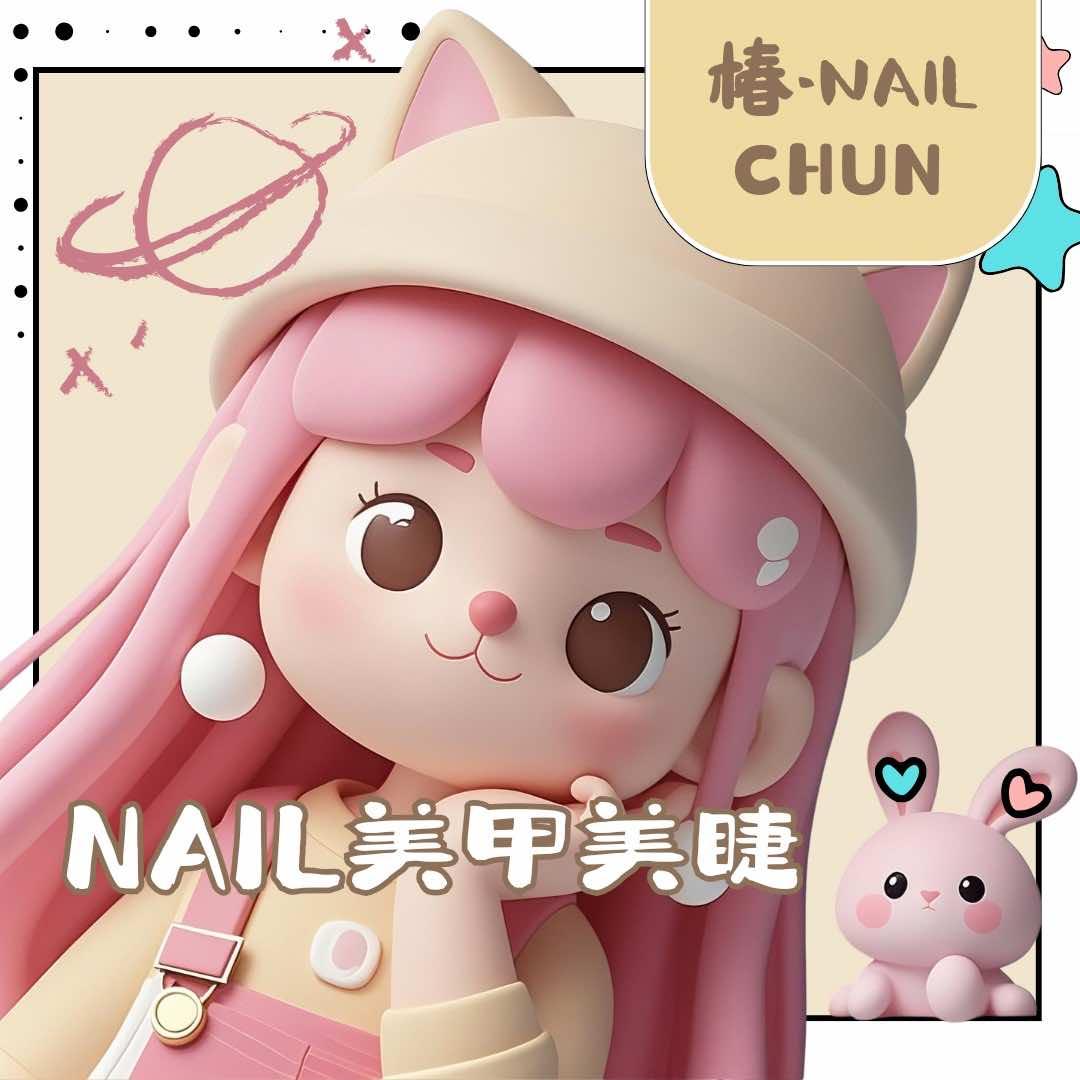 椿NAIL美甲美睫（乐清店）