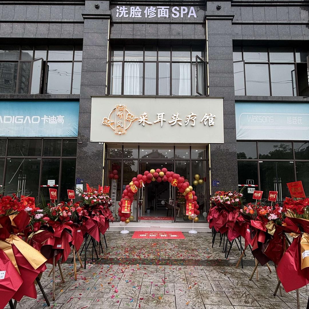 在抚州开采耳头疗店的刀刀