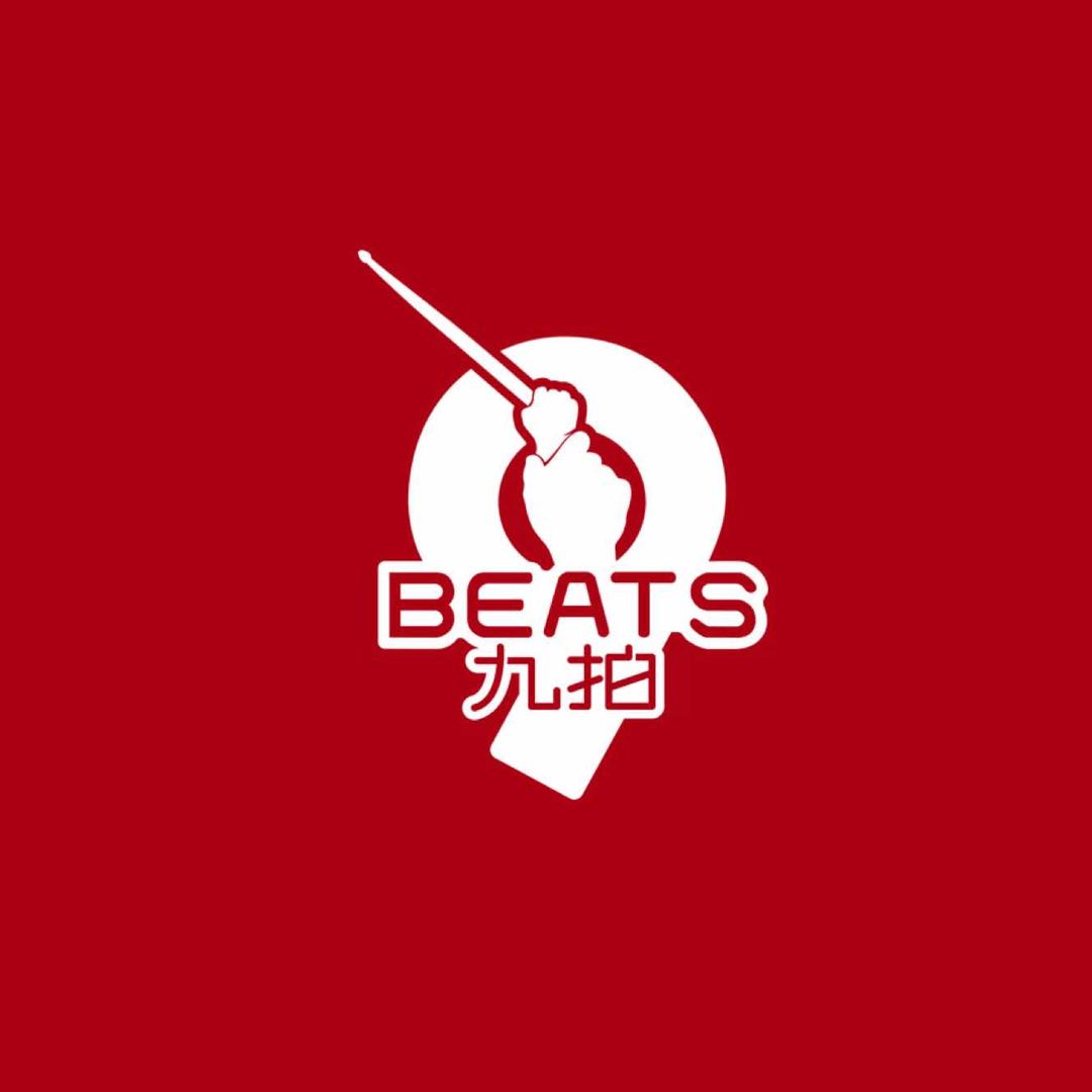 九拍音乐体验中心(新北常发校区)