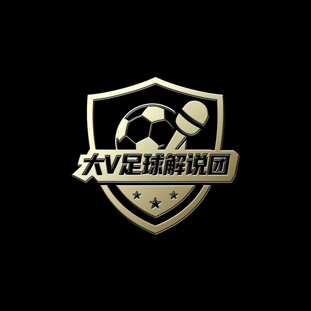 大V足球解说团（和美万家）