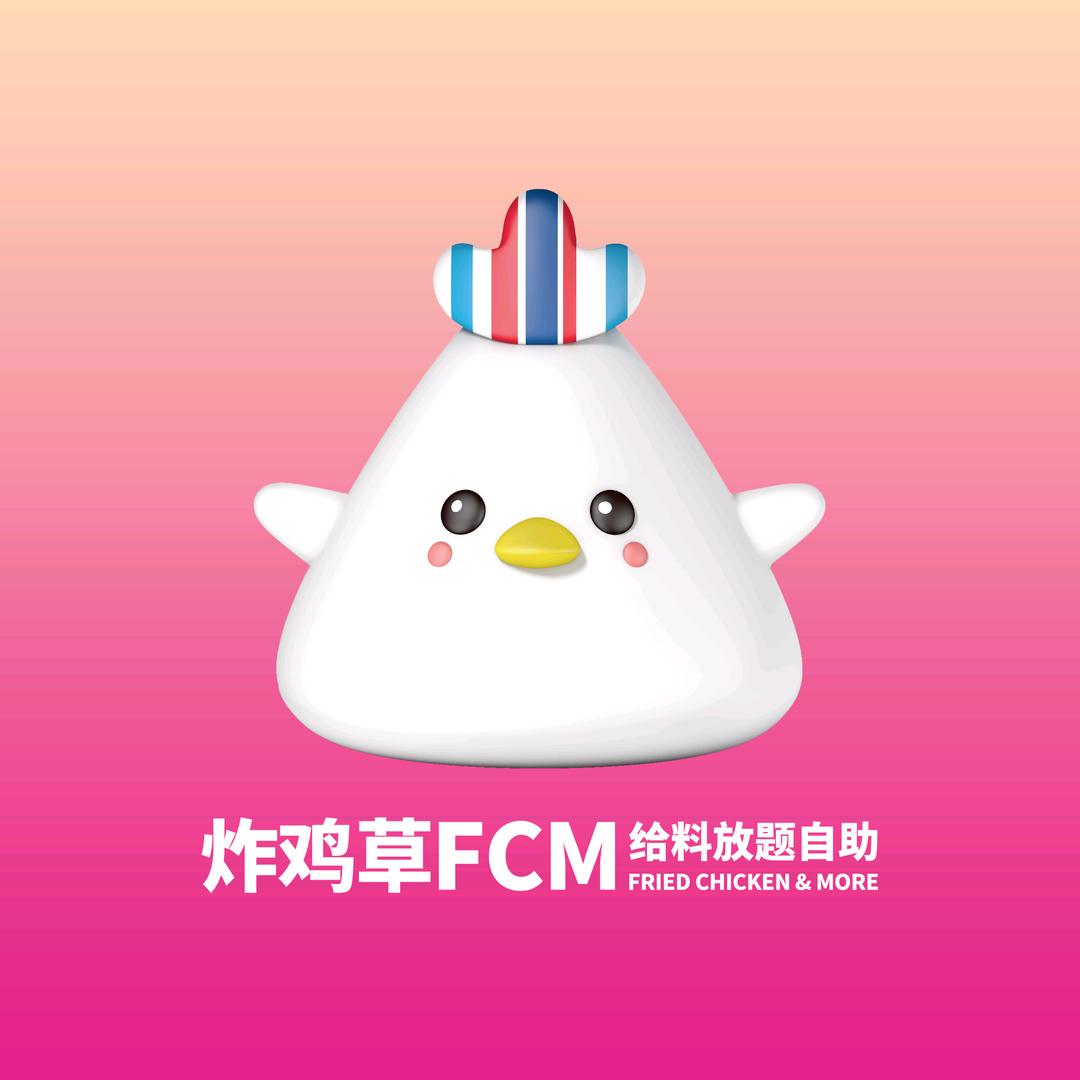炸鸡草FCM给料放题自助(招远金街店)