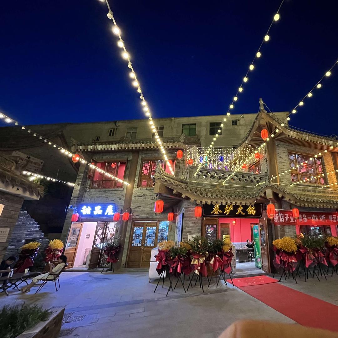 洛南县叁炉火锅店