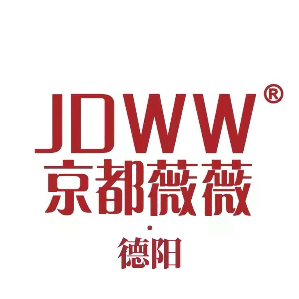 德阳市区京都薇薇美容美体养生服务部