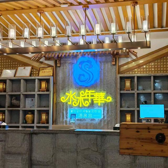 水沐年华·汤泉宫(肥东店)官方号