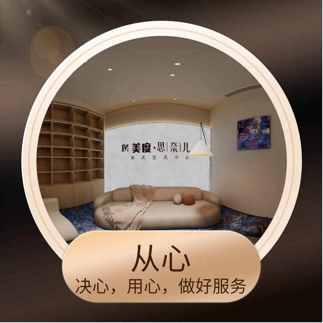 美度思奈儿美容美发