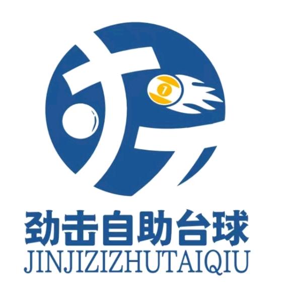 劲击自助台球（凯德广场店）