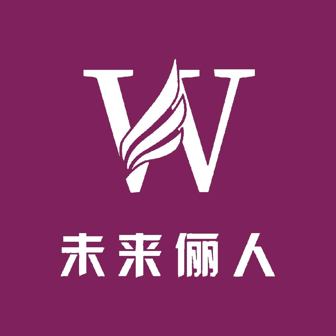 未来俪人皮肤养护中心