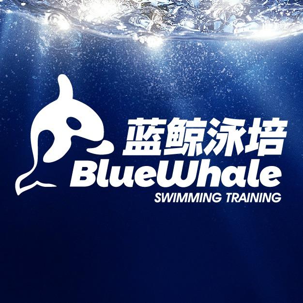 蓝鲸游泳训练基地未来城店袁教练